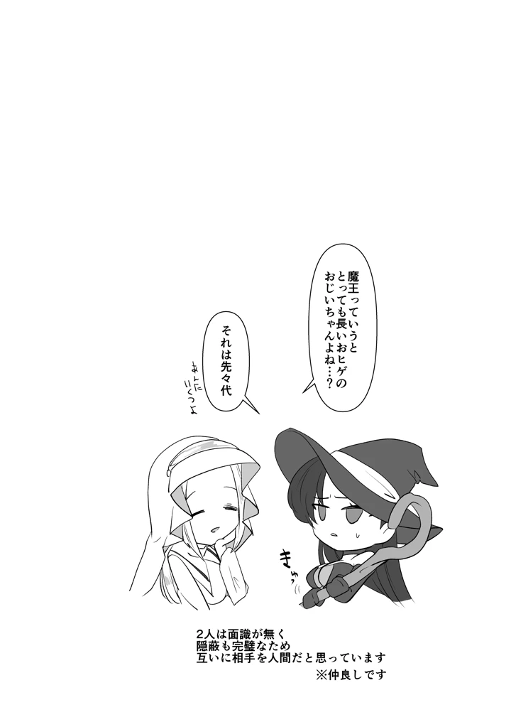 （同人誌）　［誰も得をしない］　駆け出し女勇者とふたなり冒険者　（オリジナル）　［DL版］ 20ページ