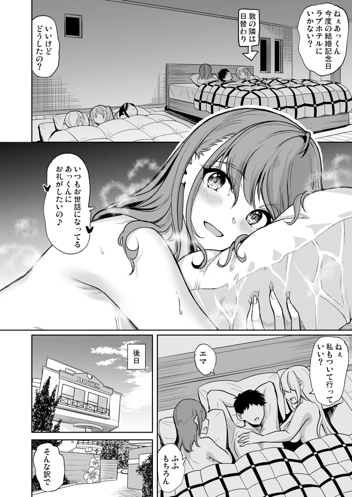 8ページ目