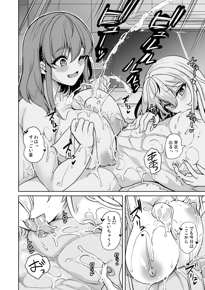 16ページ目