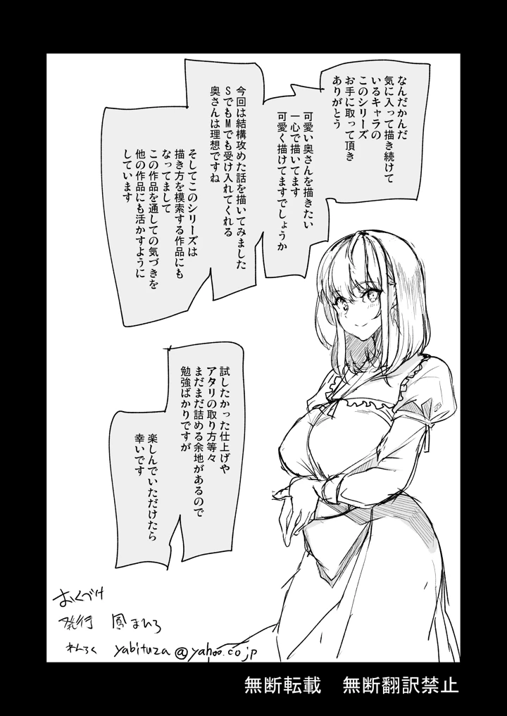 35ページ目