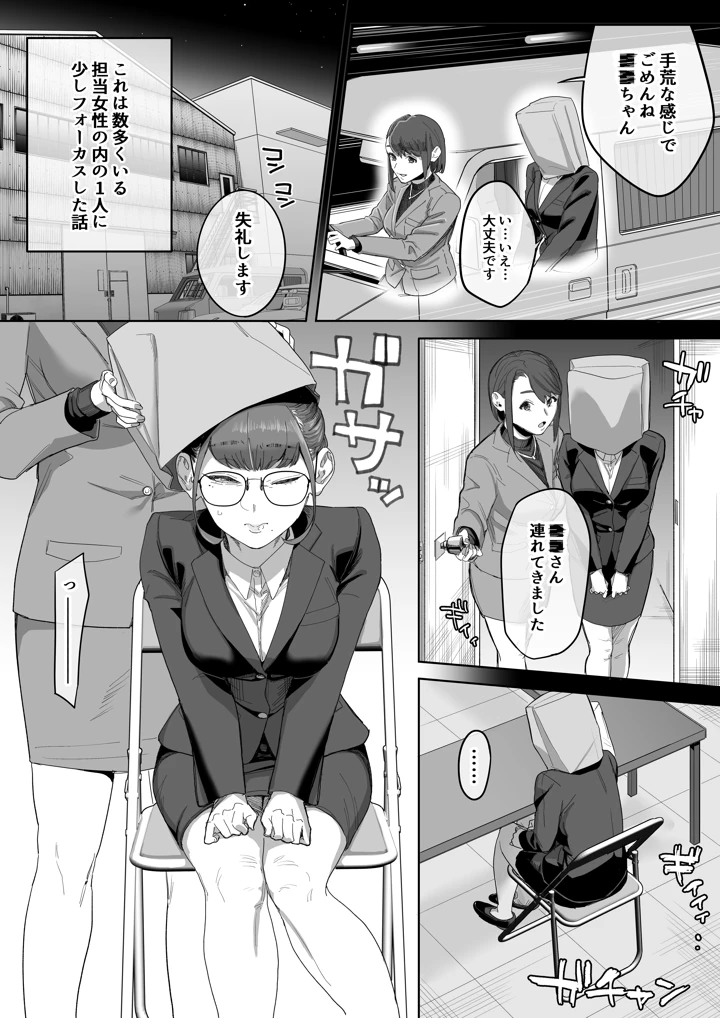 （同人誌）　［瀬戸内マオの闇市　（瀬戸内マオ）］　フェラチオ10分耐えたら君の勝ち～担当女性の一般技術～　（オリジナル） 4ページ
