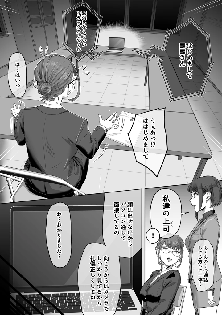 （同人誌）　［瀬戸内マオの闇市　（瀬戸内マオ）］　フェラチオ10分耐えたら君の勝ち～担当女性の一般技術～　（オリジナル） 5ページ