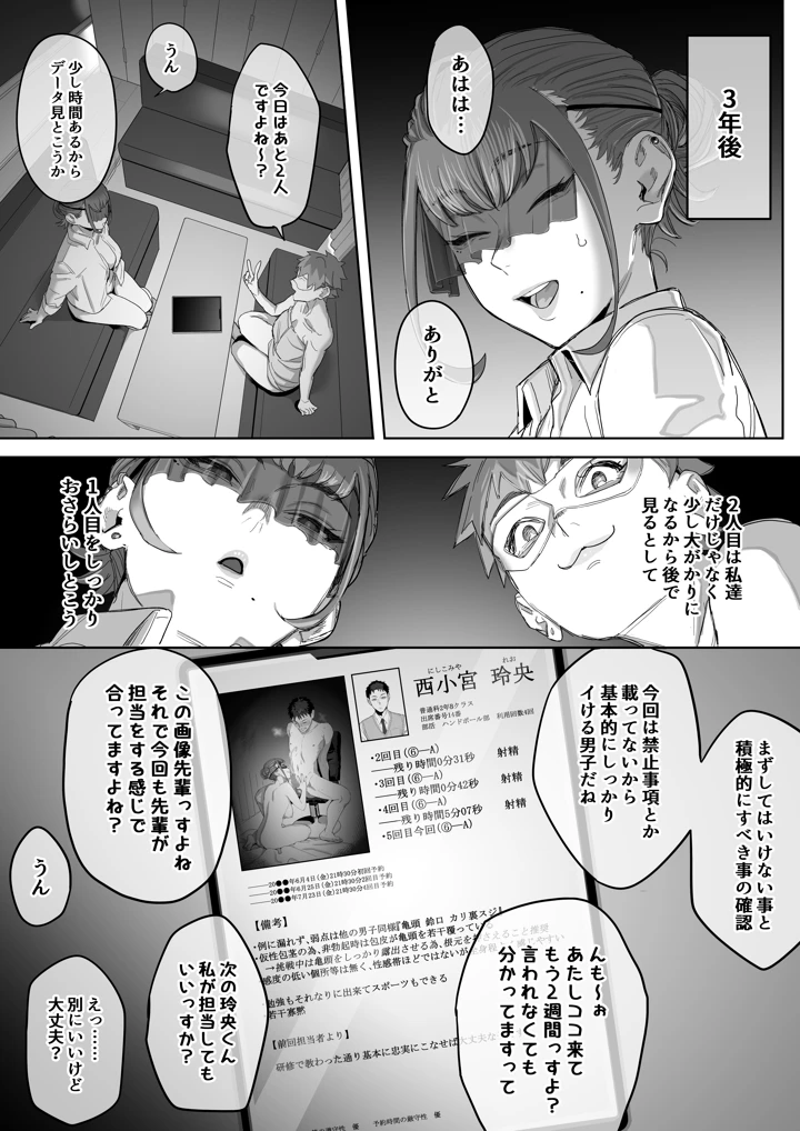 （同人誌）　［瀬戸内マオの闇市　（瀬戸内マオ）］　フェラチオ10分耐えたら君の勝ち～担当女性の一般技術～　（オリジナル） 8ページ