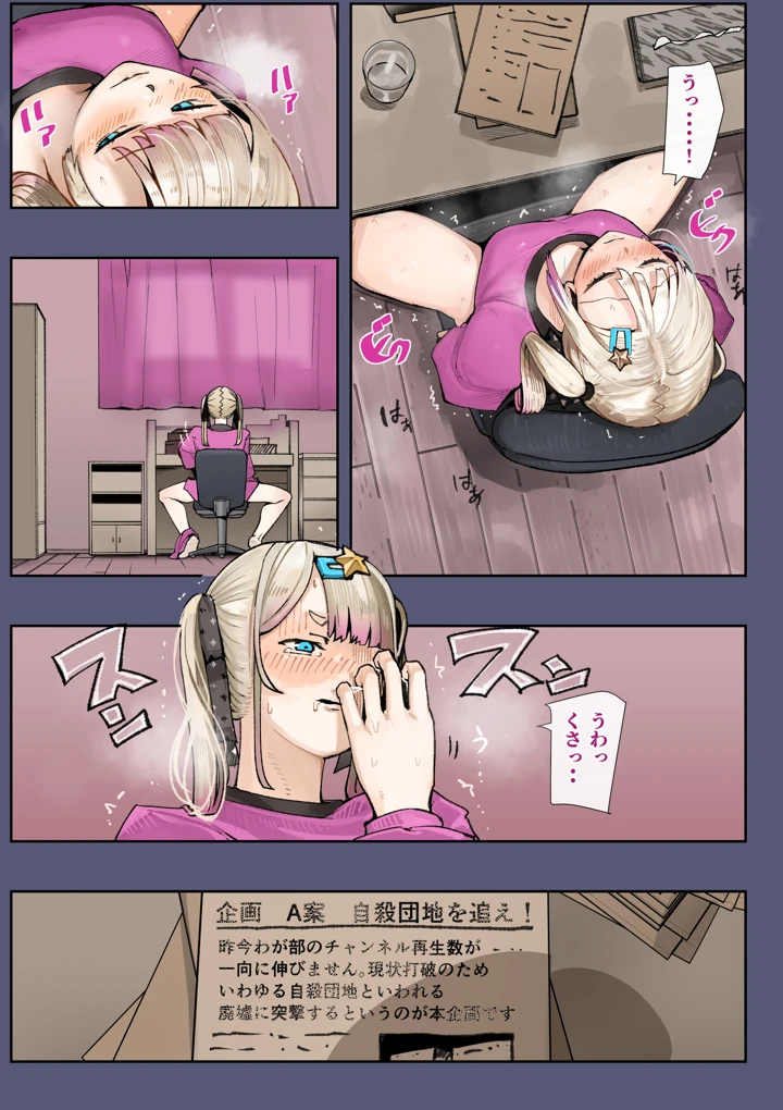 （同人誌）　［カルムアトモスフィア　（しんや）］　孕ませ!!オカルト研究部　（オリジナル） 5ページ