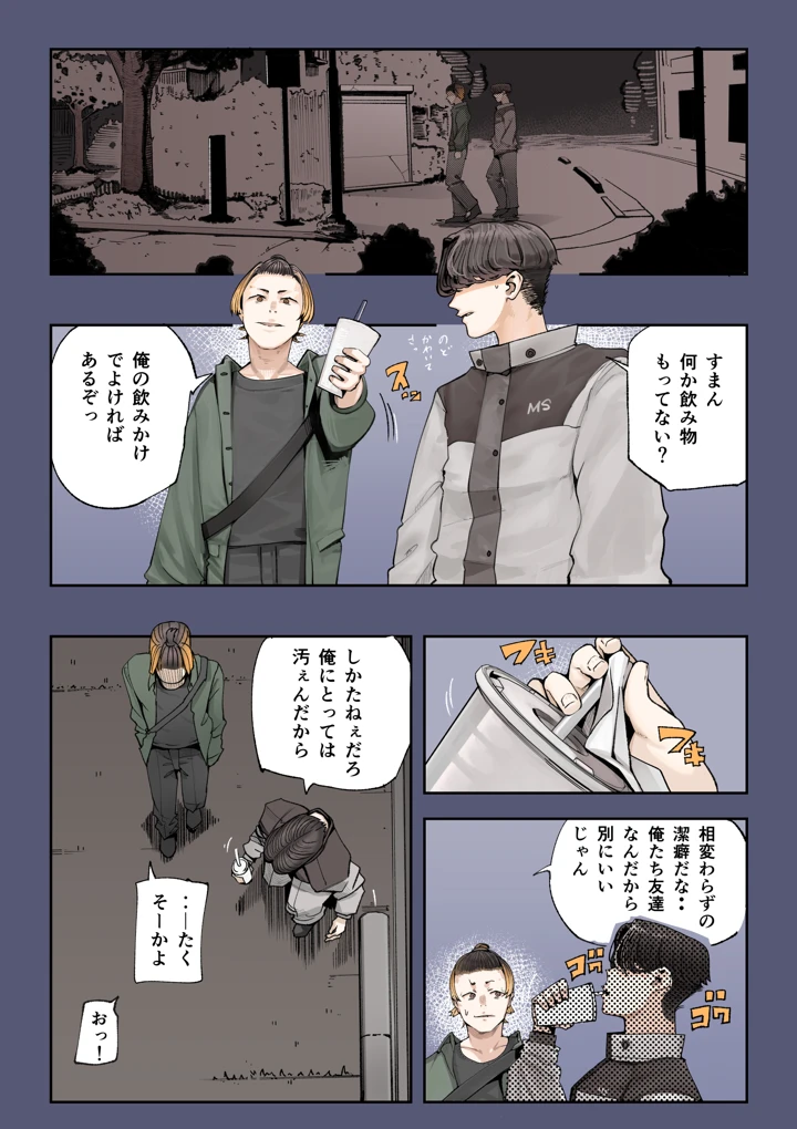 （同人誌）　［カルムアトモスフィア　（しんや）］　孕ませ!!オカルト研究部　（オリジナル） 7ページ