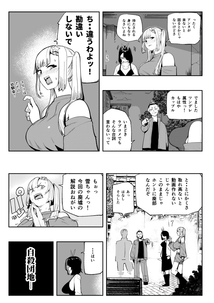 （同人誌）　［カルムアトモスフィア　（しんや）］　孕ませ!!オカルト研究部　（オリジナル） 9ページ