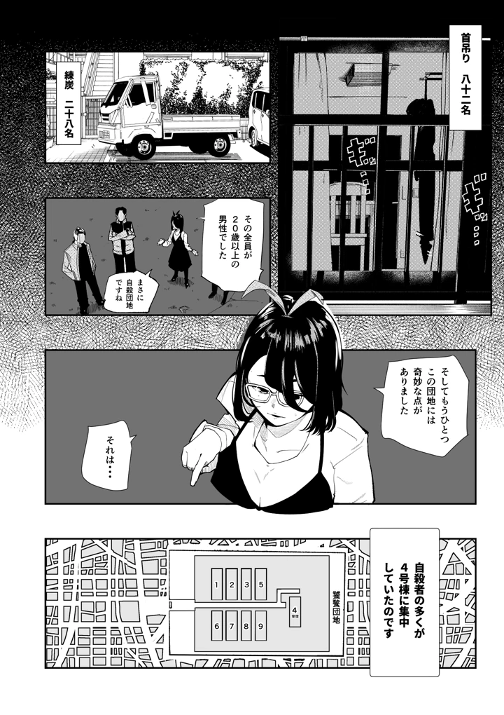 （同人誌）　［カルムアトモスフィア　（しんや）］　孕ませ!!オカルト研究部　（オリジナル） 11ページ