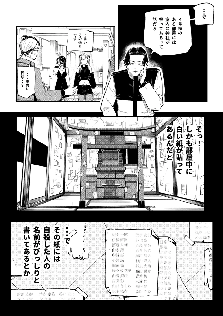 （同人誌）　［カルムアトモスフィア　（しんや）］　孕ませ!!オカルト研究部　（オリジナル） 12ページ
