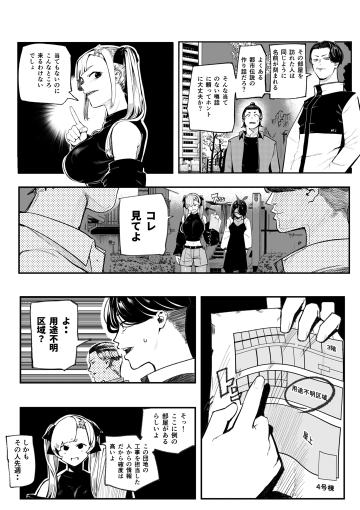 （同人誌）　［カルムアトモスフィア　（しんや）］　孕ませ!!オカルト研究部　（オリジナル） 13ページ