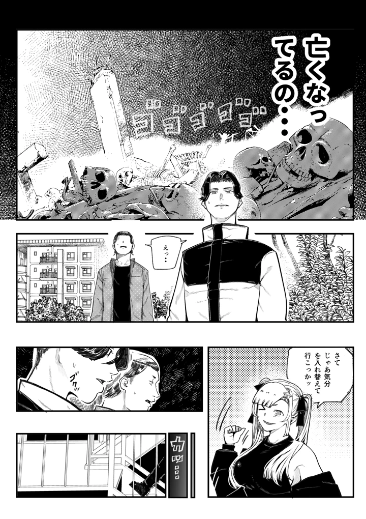 （同人誌）　［カルムアトモスフィア　（しんや）］　孕ませ!!オカルト研究部　（オリジナル） 14ページ