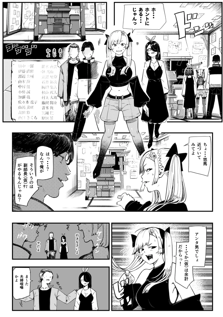 （同人誌）　［カルムアトモスフィア　（しんや）］　孕ませ!!オカルト研究部　（オリジナル） 15ページ
