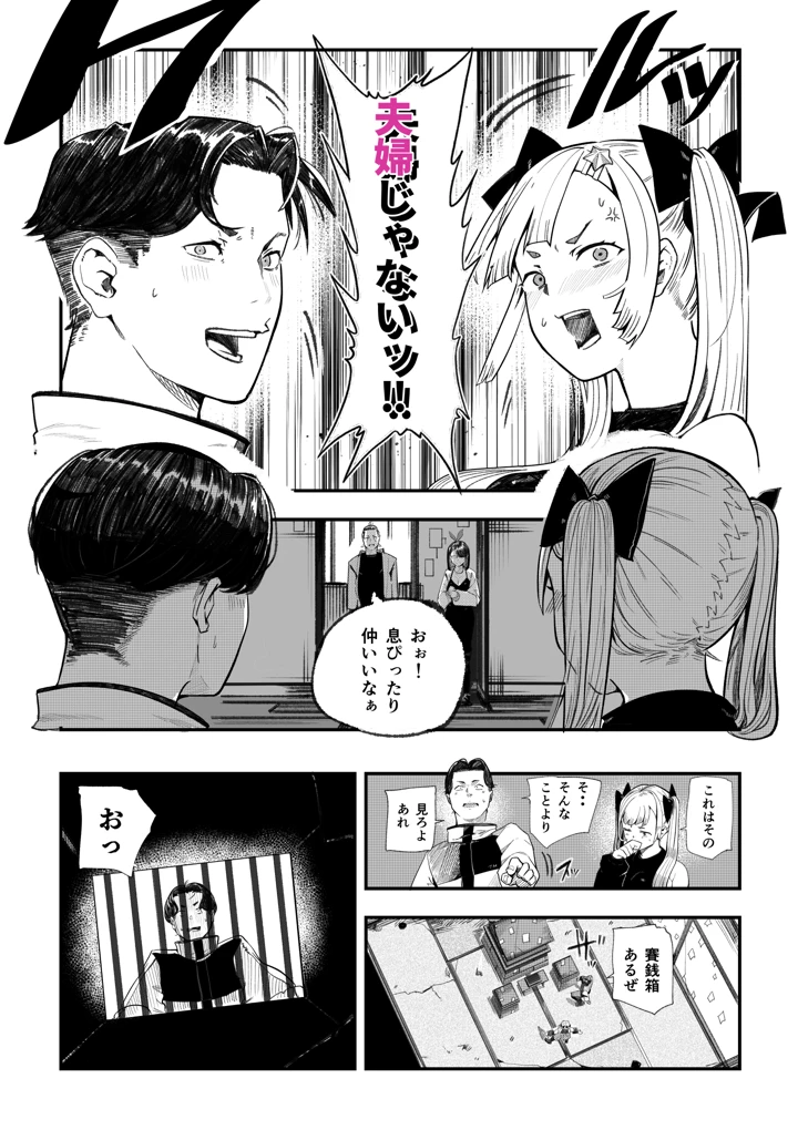 （同人誌）　［カルムアトモスフィア　（しんや）］　孕ませ!!オカルト研究部　（オリジナル） 16ページ