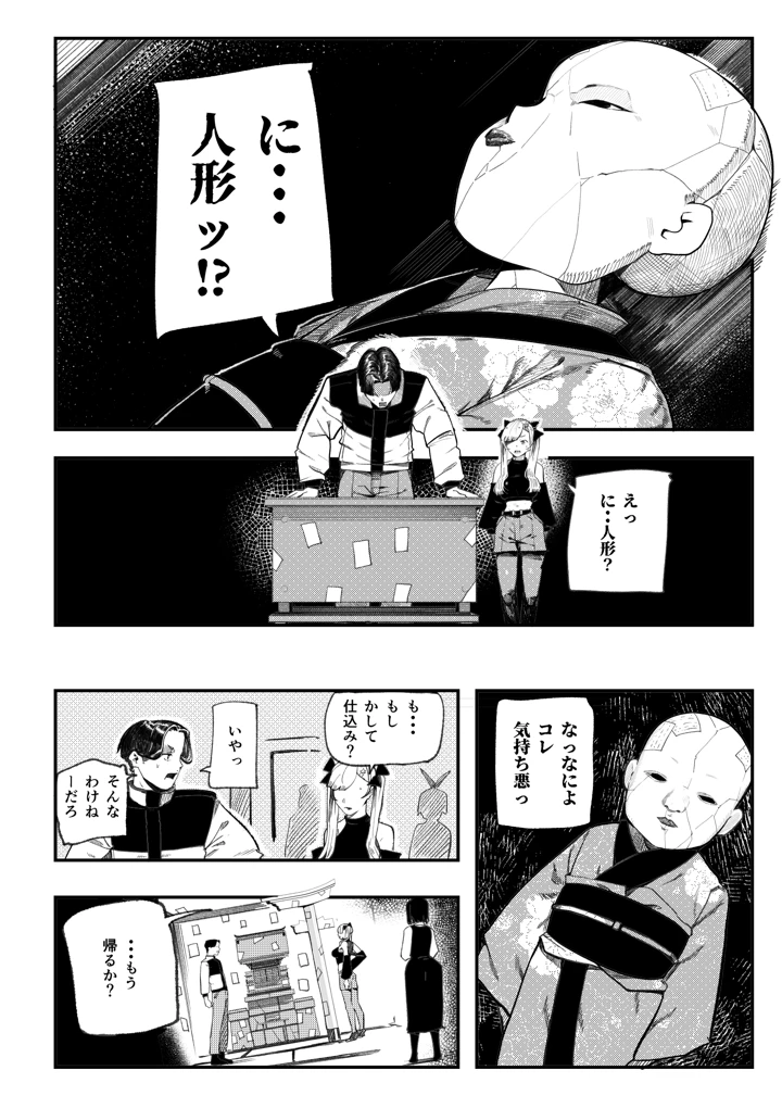 （同人誌）　［カルムアトモスフィア　（しんや）］　孕ませ!!オカルト研究部　（オリジナル） 17ページ