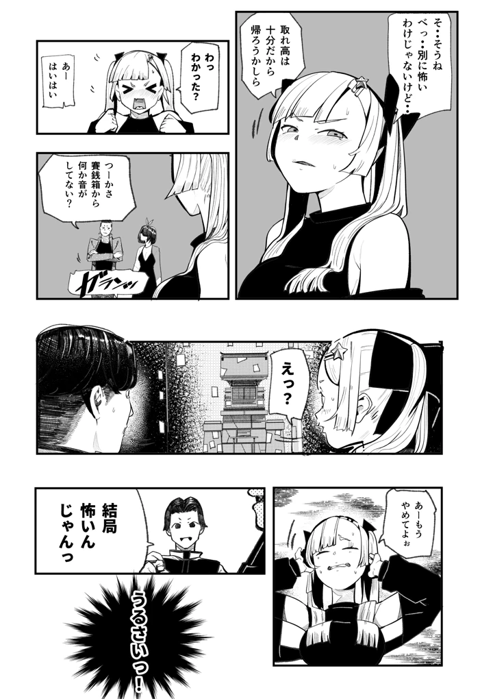 （同人誌）　［カルムアトモスフィア　（しんや）］　孕ませ!!オカルト研究部　（オリジナル） 18ページ
