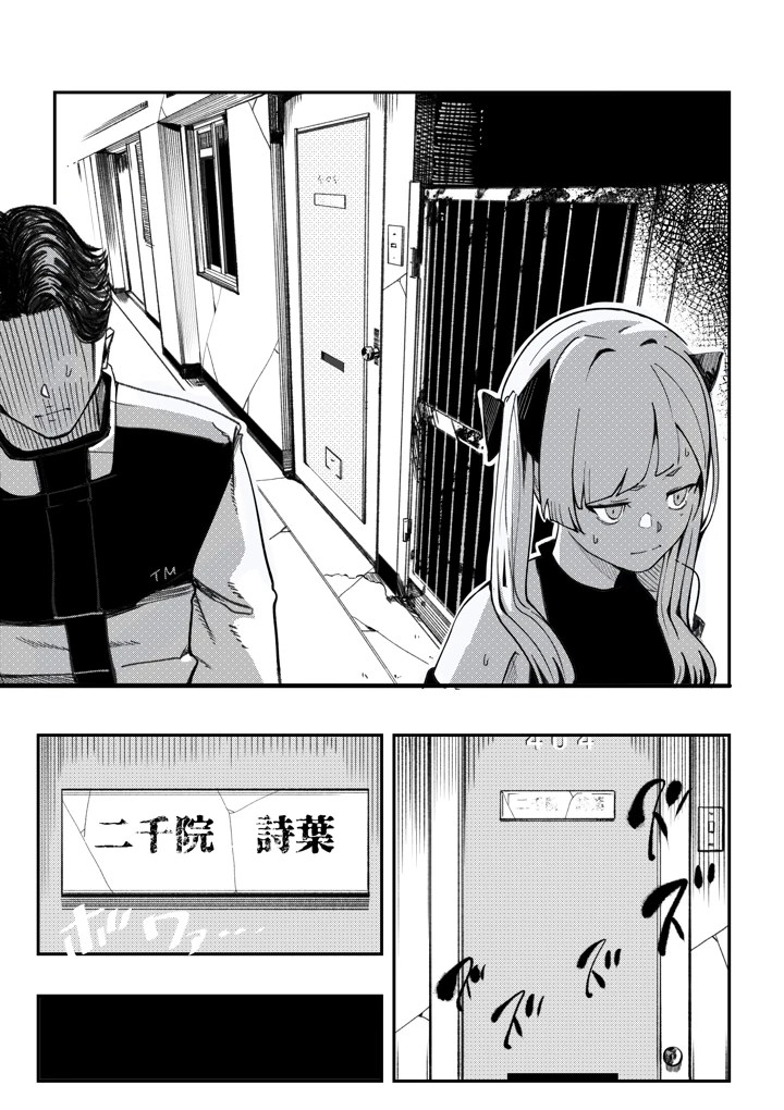 （同人誌）　［カルムアトモスフィア　（しんや）］　孕ませ!!オカルト研究部　（オリジナル） 19ページ