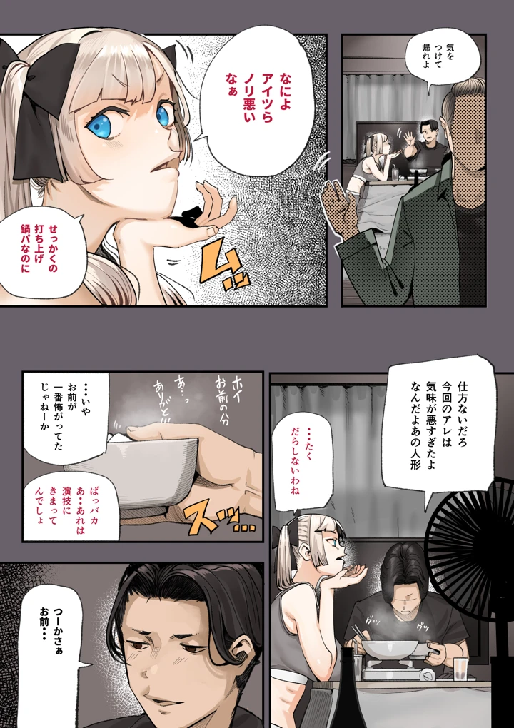 （同人誌）　［カルムアトモスフィア　（しんや）］　孕ませ!!オカルト研究部　（オリジナル） 20ページ