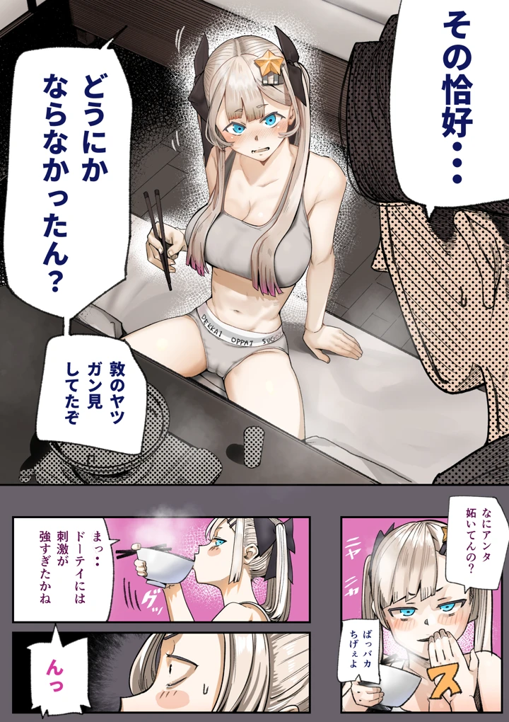 （同人誌）　［カルムアトモスフィア　（しんや）］　孕ませ!!オカルト研究部　（オリジナル） 21ページ