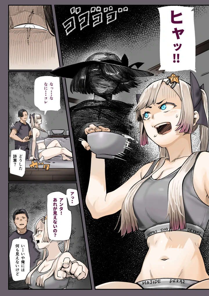 （同人誌）　［カルムアトモスフィア　（しんや）］　孕ませ!!オカルト研究部　（オリジナル） 22ページ