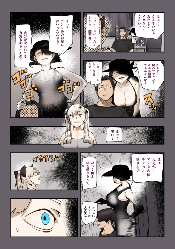 （同人誌）　［カルムアトモスフィア　（しんや）］　孕ませ!!オカルト研究部　（オリジナル） 23ページ