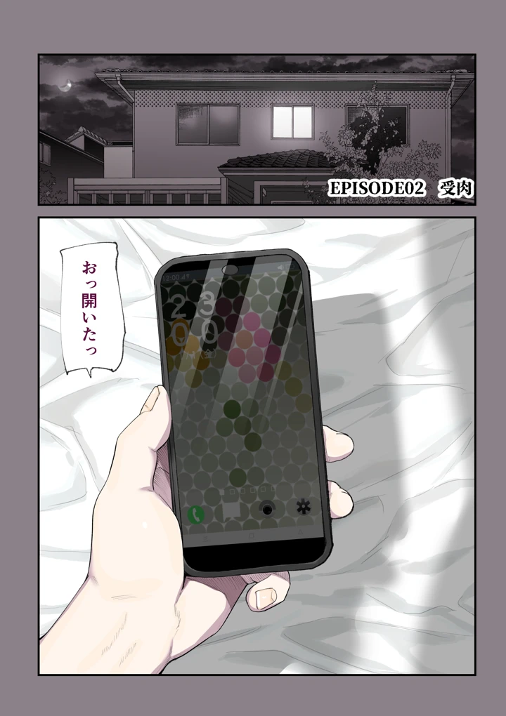 64ページ目