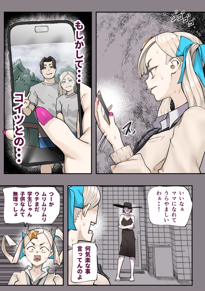 70ページ目