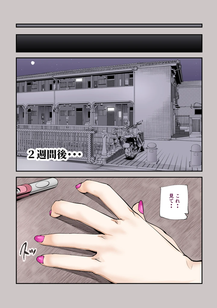 72ページ目