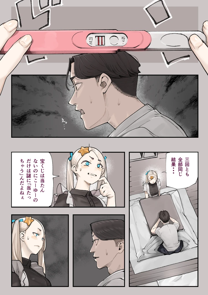 73ページ目