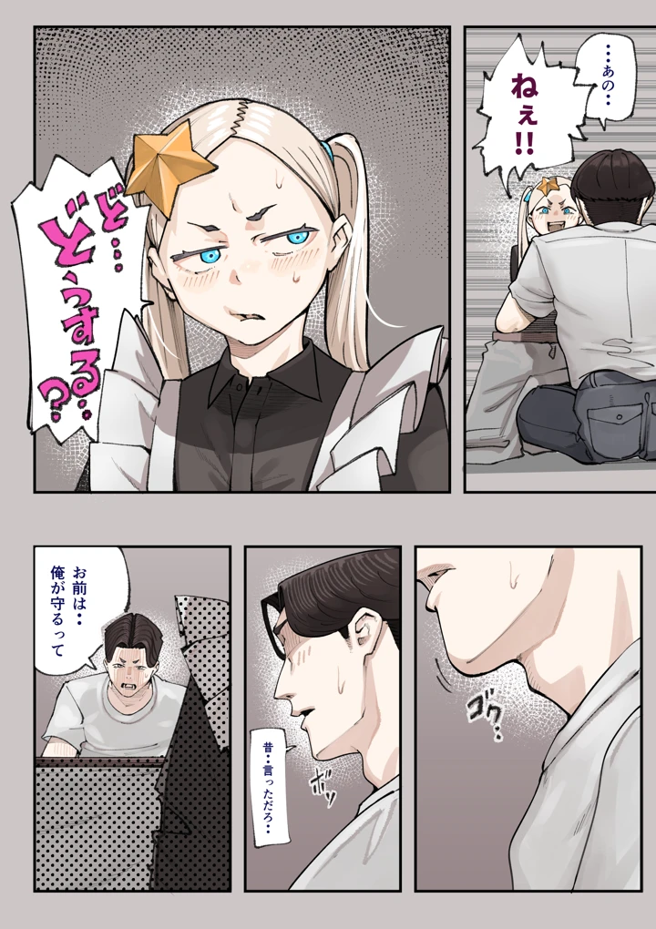 74ページ目