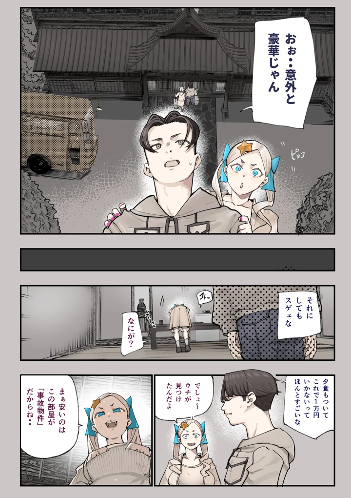 77ページ目