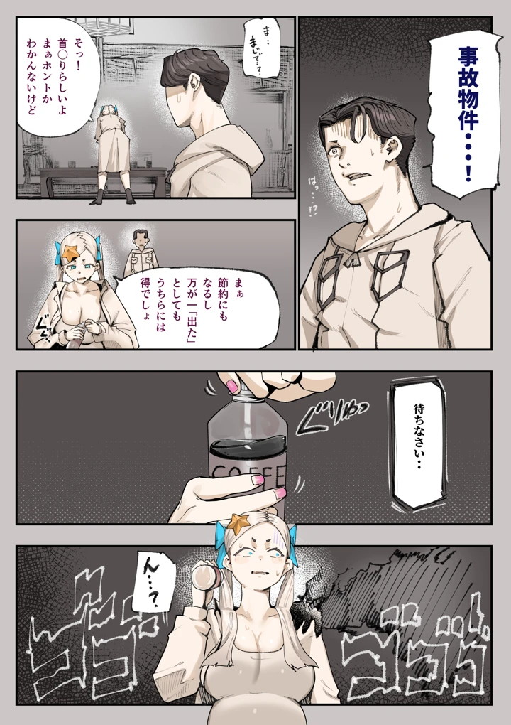 78ページ目