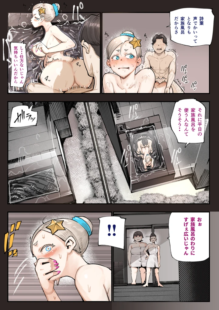 83ページ目
