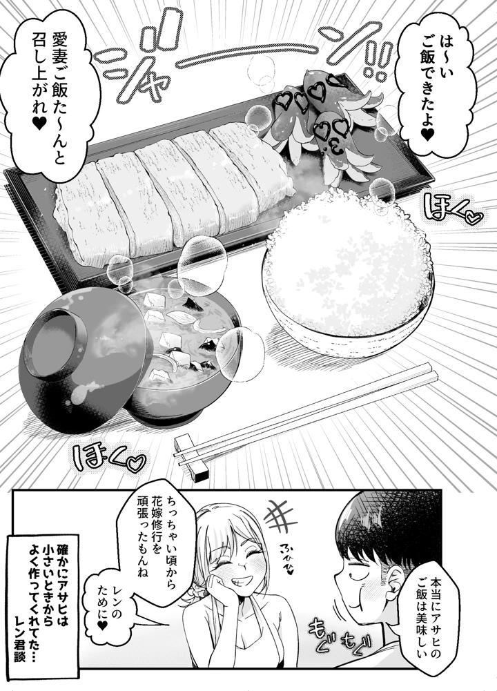 （同人誌）　［なのかえいち　（なのかH、みゆみゆ。）］　ボーイッシュ幼馴染がギャル化してから勃起が止まらない!2　（オリジナル） 6ページ