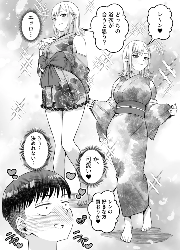 （同人誌）　［なのかえいち　（なのかH、みゆみゆ。）］　ボーイッシュ幼馴染がギャル化してから勃起が止まらない!2　（オリジナル） 23ページ