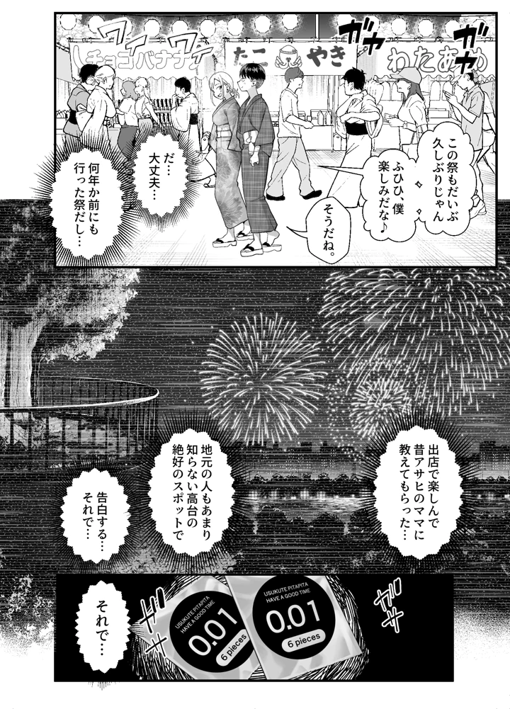 29ページ目