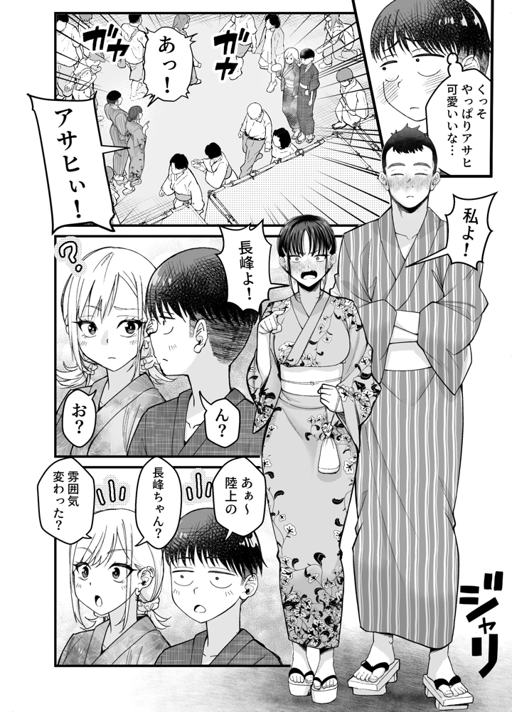 31ページ目