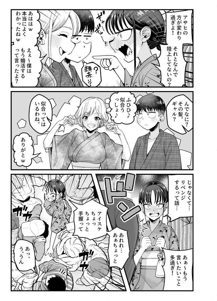 32ページ目