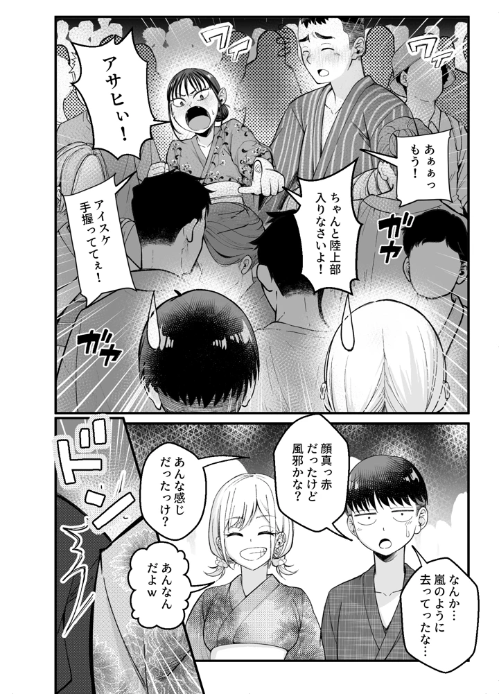 33ページ目