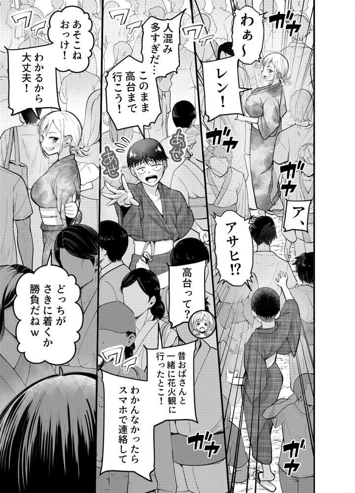 34ページ目