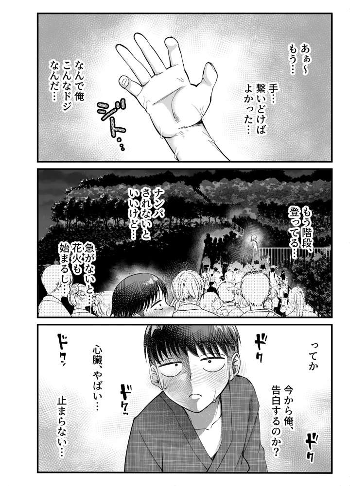 35ページ目