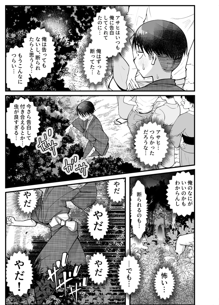 36ページ目