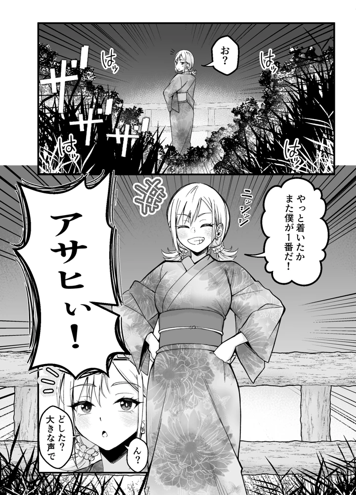 38ページ目