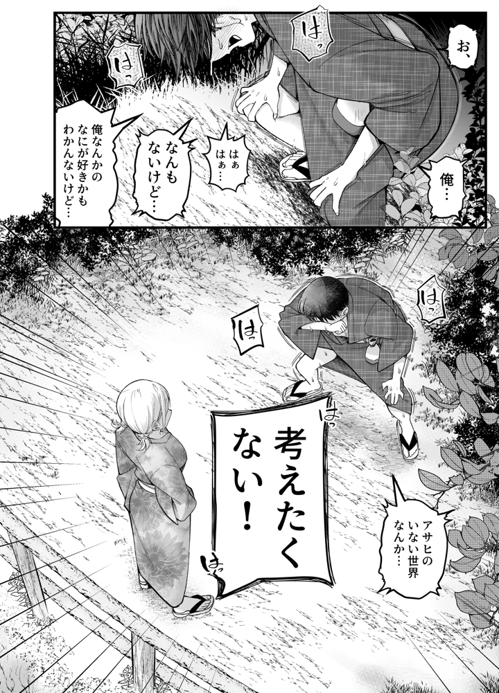 39ページ目