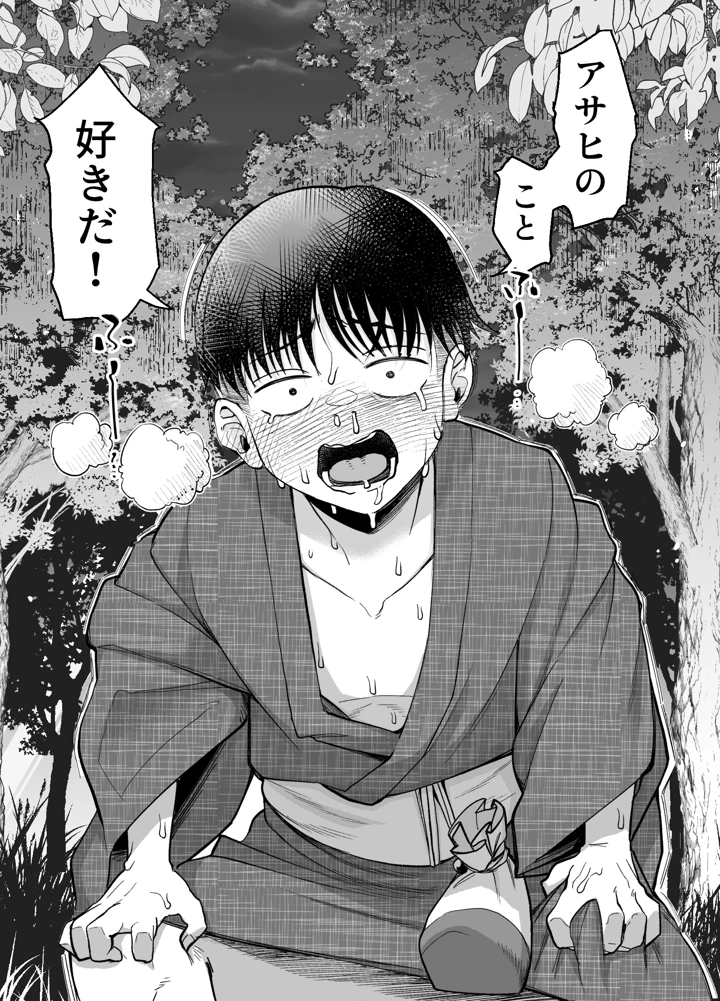 40ページ目