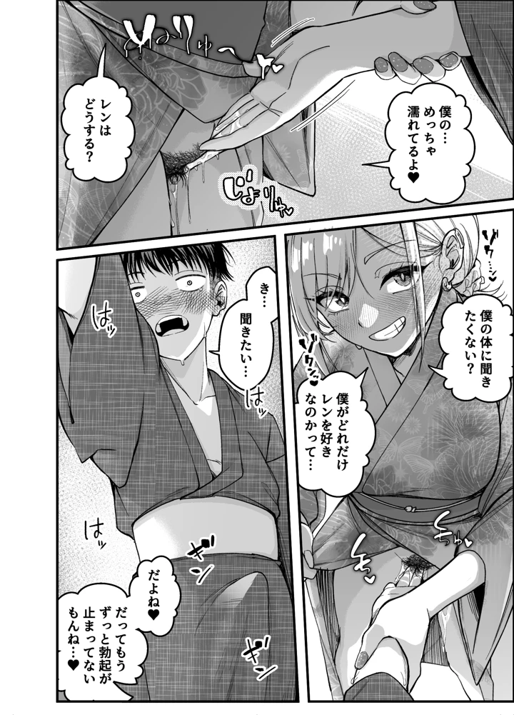 50ページ目
