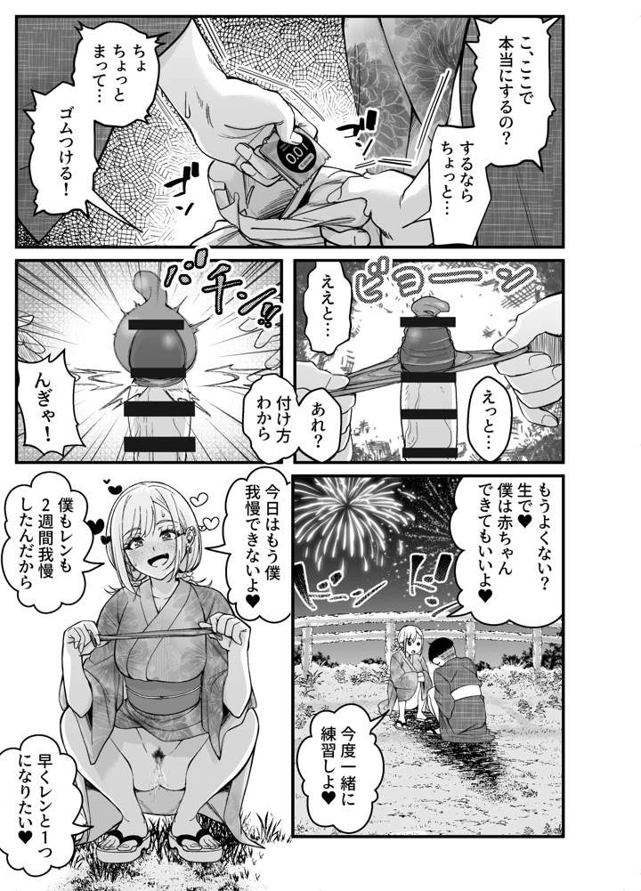 51ページ目