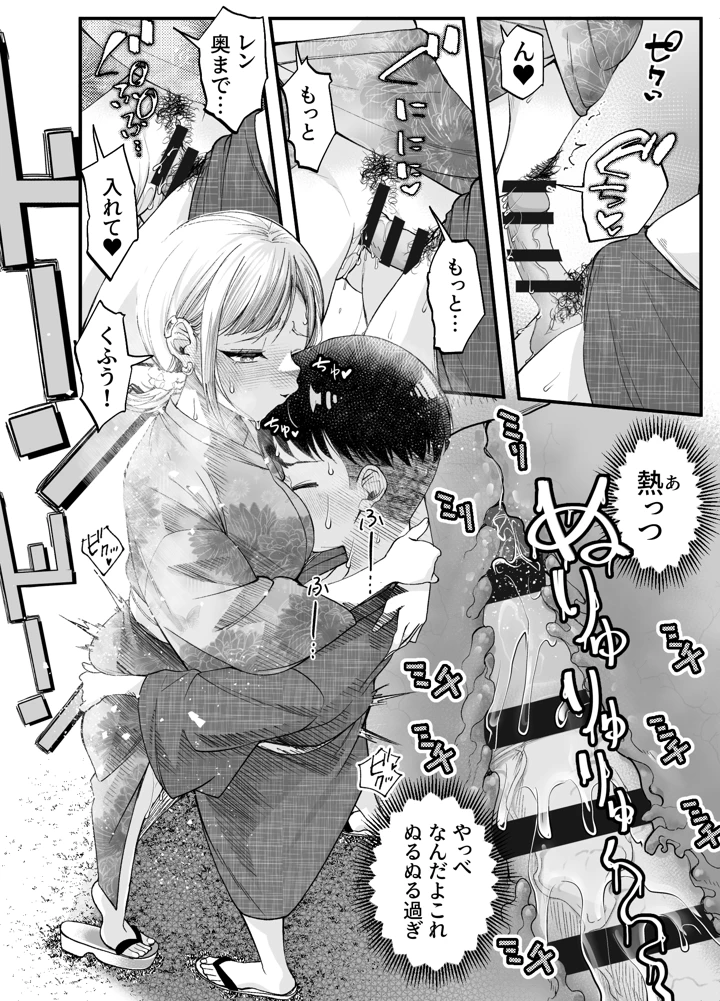 52ページ目