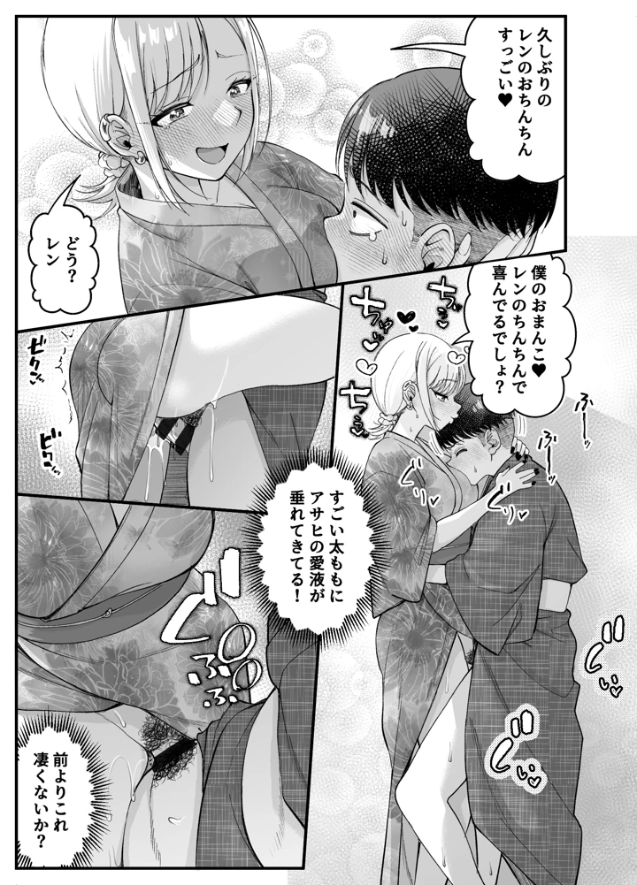 53ページ目