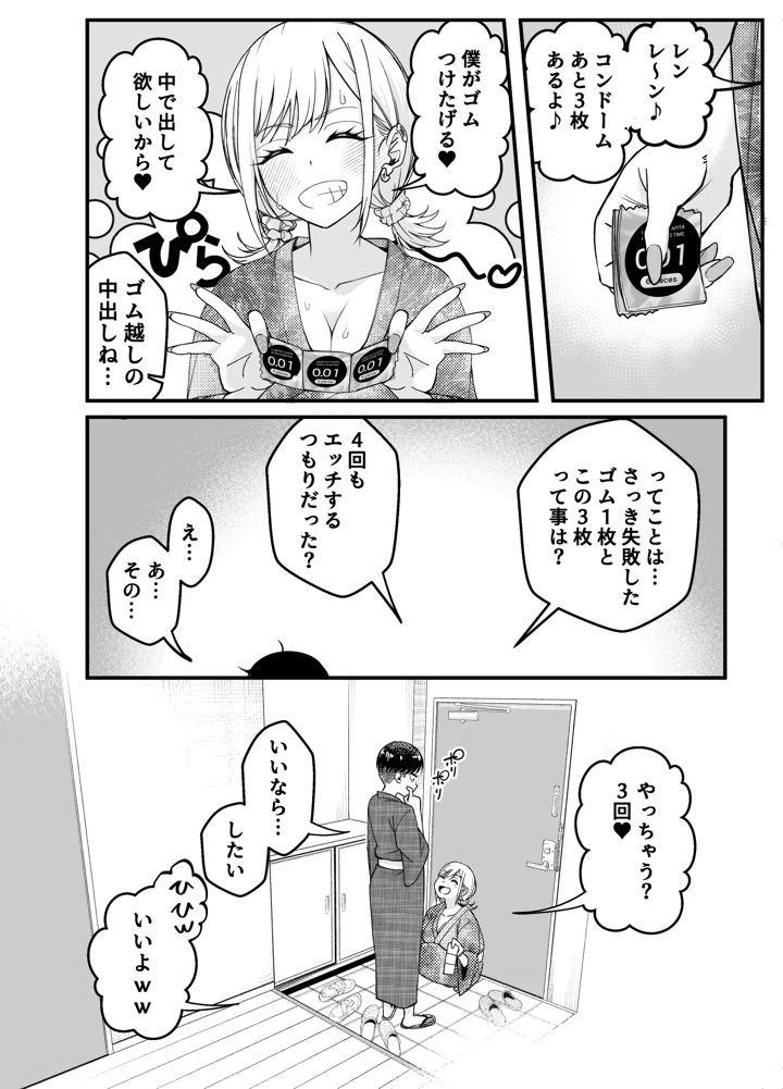 66ページ目