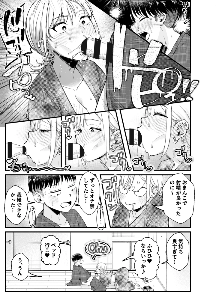 69ページ目