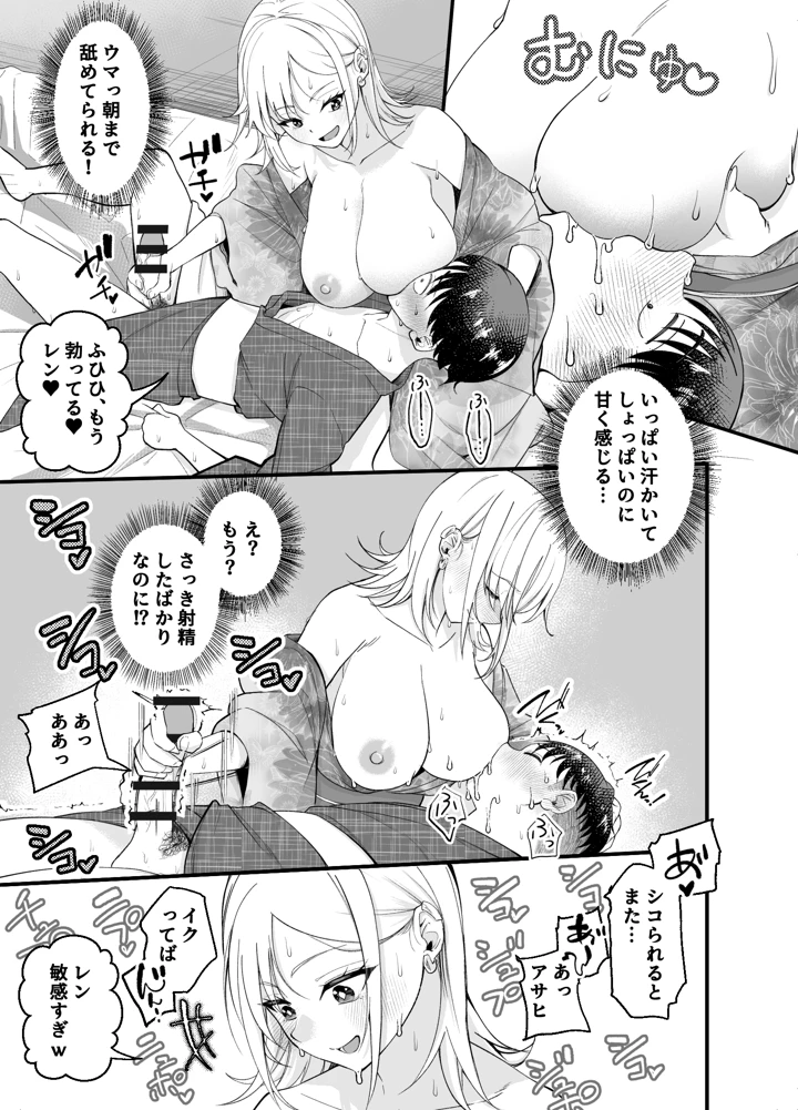 71ページ目
